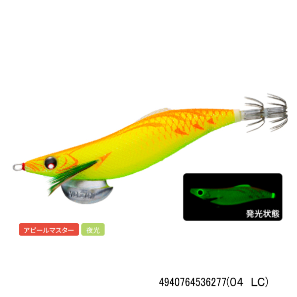 アオリーQ ロングキャスト 3.5号(04 LC)